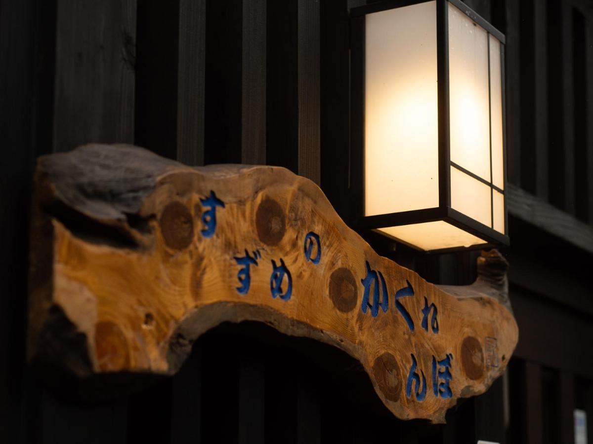 Guest House Suzumeno Kakurembo Koyasan Buitenkant foto